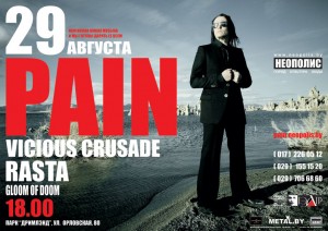 Концерт PAIN в Минске 29 августа