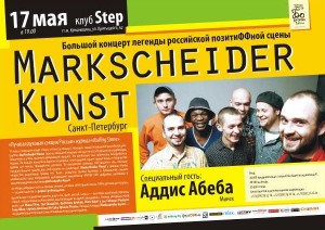    MARKSCHEIDER KUNST (-)  