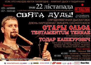 ����� ���������� ���� 22 �������� � ����� RE: PUBLIC