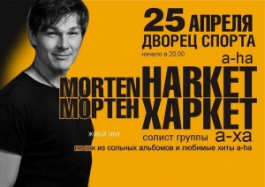 Великий романтик Мортен Харкет (A-HA) в Минске