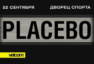 Британская группа Placebo выступит в Минске