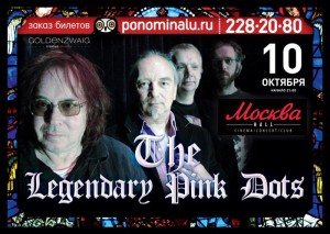THE LEGENDARY PINK DOTS > 10 октября в Москве