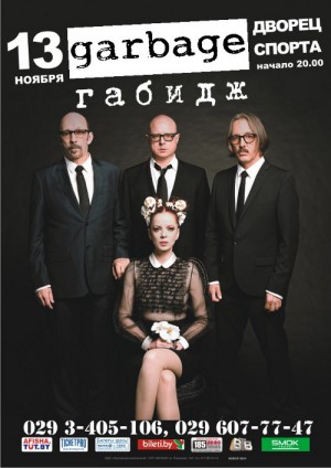 13 ноября 2012 года группа Garbage впервые выступит в Минске
