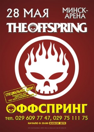 THE OFFSPRING впервые выступят в Беларуси 28 мая