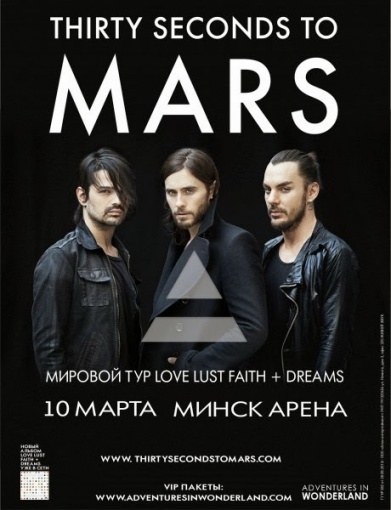 30 Seconds to Mars снова приедут в Минск