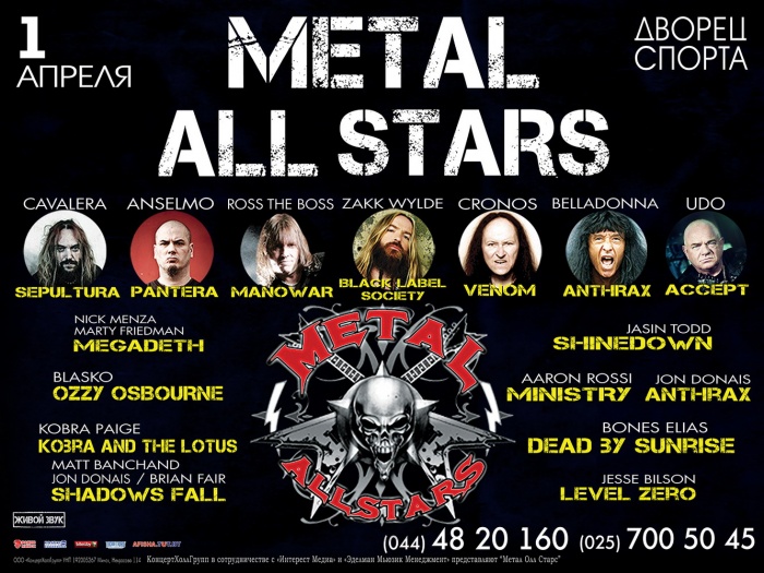 Макс Кавалера про шоу Metal All Stars: "Ночка будет жаркой!"