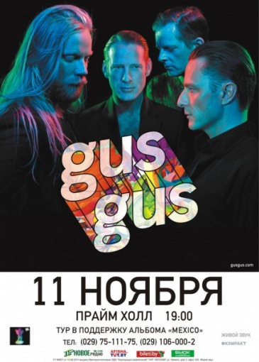 Gus Gus    11 