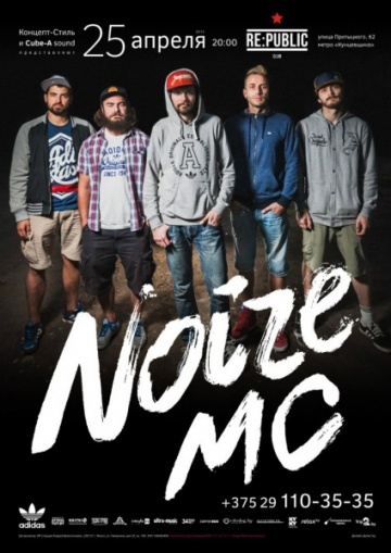 Noise MC    25 