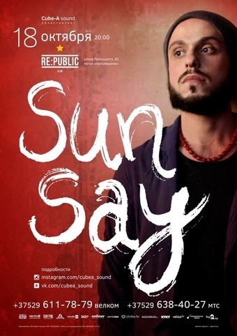 SunSay выступят Минске 18 октября
